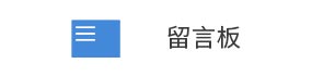 特殊聚氨酯涂料中，MDI-100賦予的卓越耐候性能